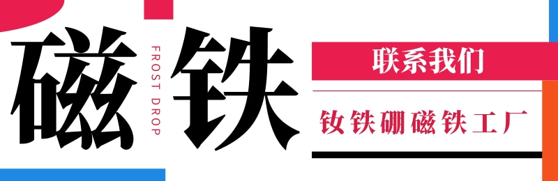 磁鐵.jpg