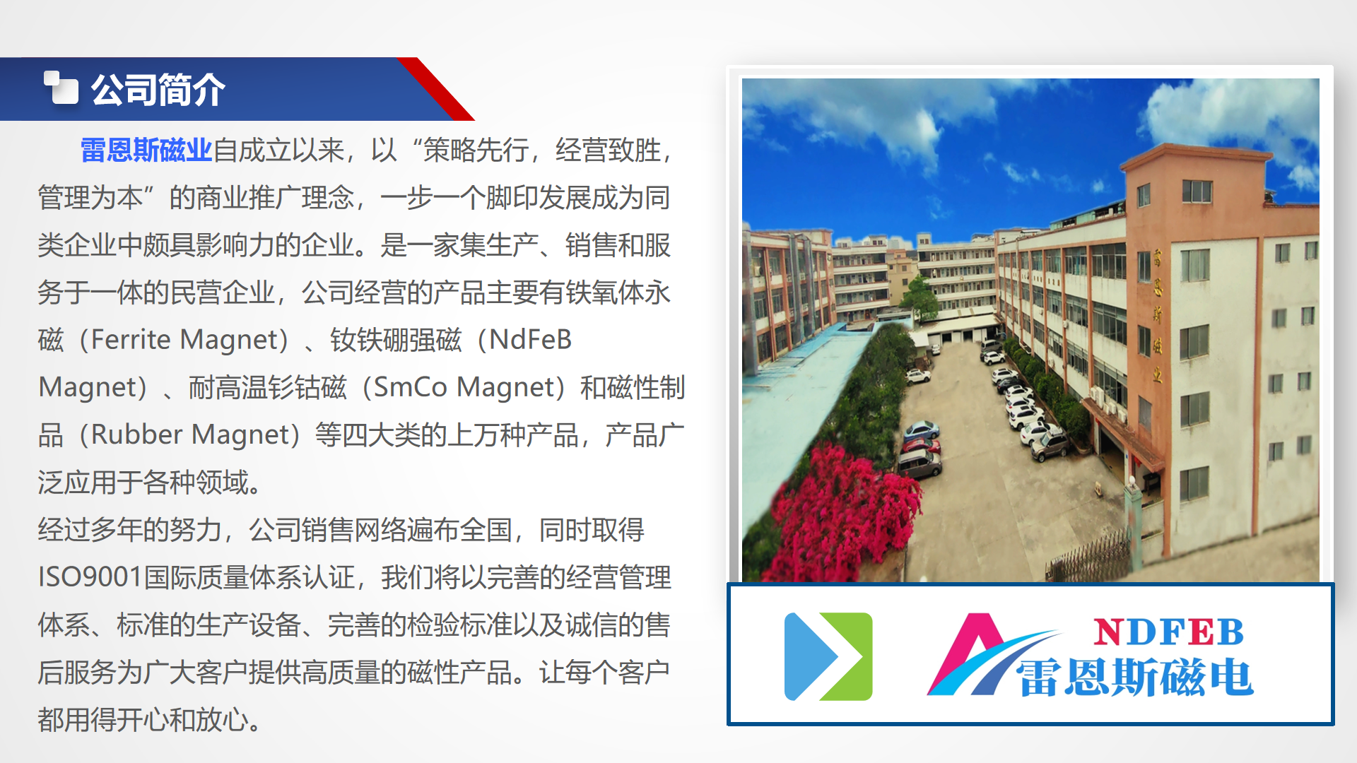 雷恩斯PA(2)_02.png