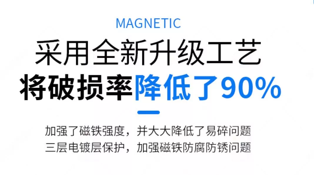 磁铁咨询电话