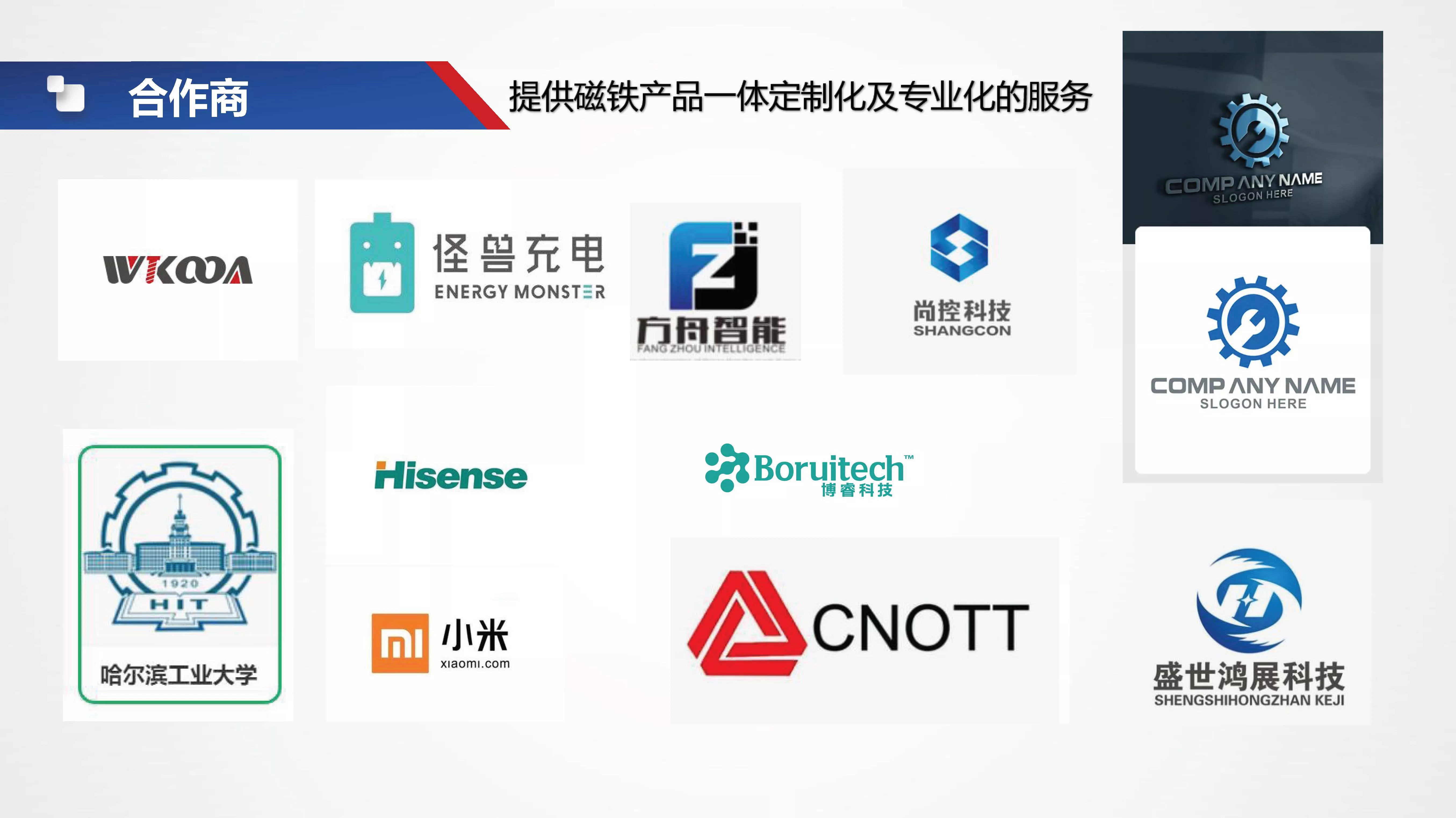 如何选择一家好的钕铁硼磁铁厂家呢？

首先，我们要了解这家磁铁厂家的生产厂家实力，包括工厂的规模、设备的先进性、技术水平及生产能力等。其次，我们需要了解这家厂家的磁铁产品质量，包括磁性能、性能稳定性等，这也是评估一家钕铁硼磁铁厂家的关键指标之一。最后，关注这家厂家的售后服务，包括产品售后保障及售后技术支持等，能够**化地帮助客户解决问题，如果你正在寻找一家好的钕铁硼磁铁厂家，建议你选择一家拥有经验丰富的磁铁厂家，产品质量稳定可靠，售后服务体系完备。这样可以**限度地保障客户的采购需求，也能够有效减少后期的不必要成本。