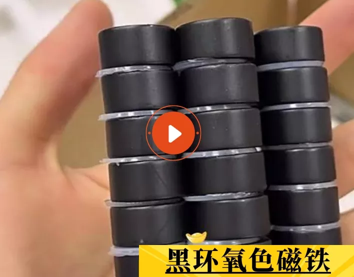 黑色环氧磁铁