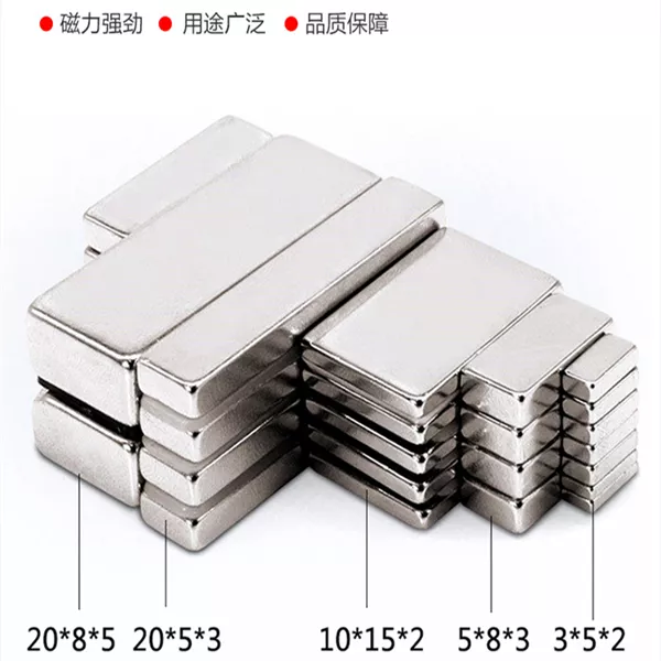 磁铁生活应用: 用来制作冰箱贴、挂钥匙、吸门帘、玩具、箱包扣、礼盒包装、白板吸铁等磁铁工业应用: 手机喇叭、电子产品、新能源汽车、电机、风力发电、设备仪器、仪表等。温馨提示:磁铁并不是铁，属易碎品，非质量问题,取放时请小心操作，不可撞击分开后请保持距离，防止回吸撞碎和夹伤手。