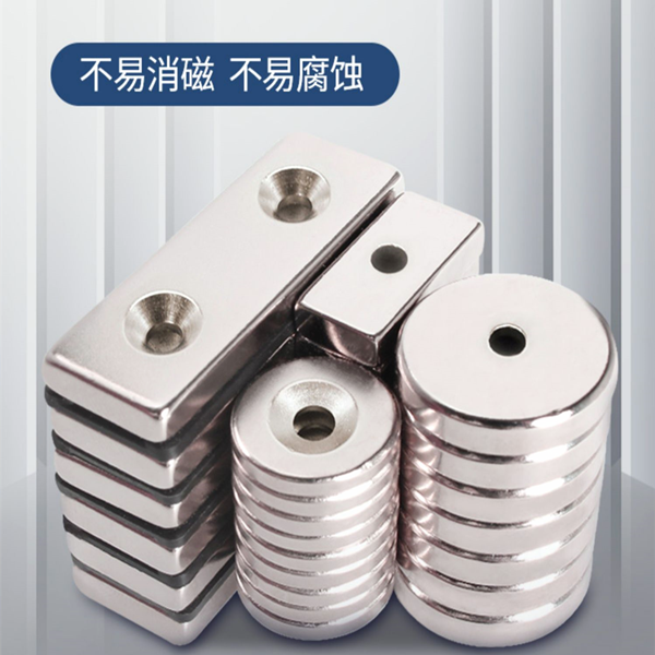 磁铁4123.png